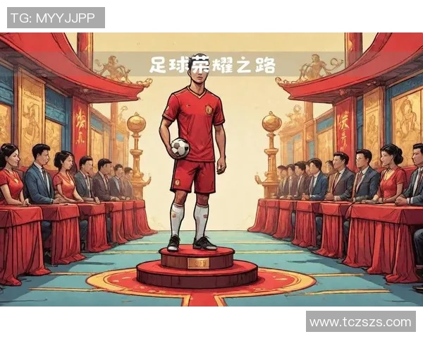 足球明星的成长之路与出生盘点精彩图片分享