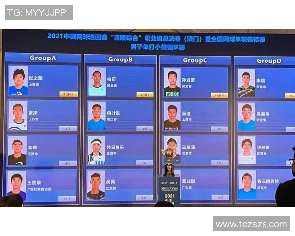 杭州网球队总决赛精彩配合分析与表现总结